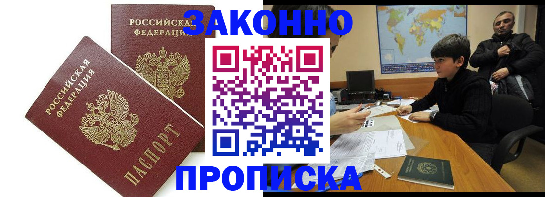 где прописаться в Лянторе