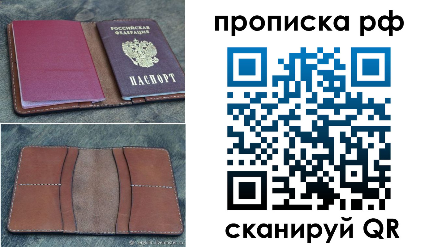 прописка штамп в Лянторе