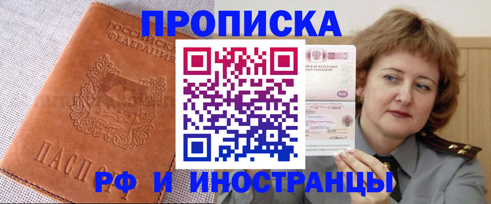 прописка в квартире в Лянторе