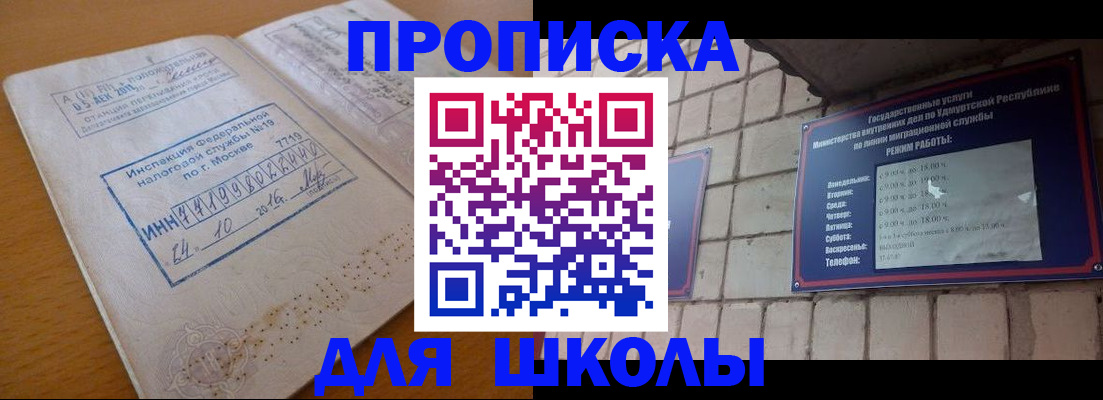 прописка 2025 в Лянторе