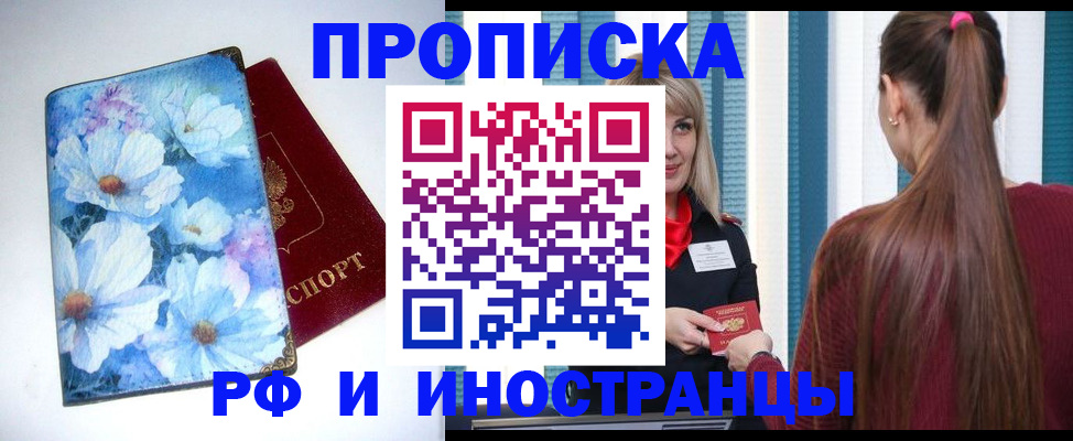 прописка регистрация в Лянторе