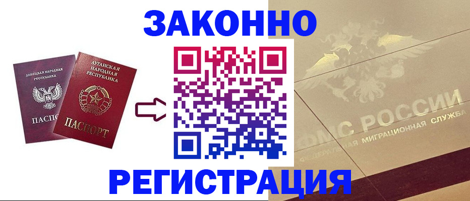 временная регистрация купить в Лянторе