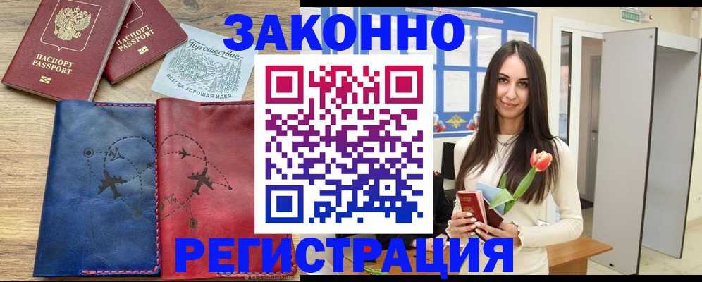 временная регистрация в квартире в Лянторе