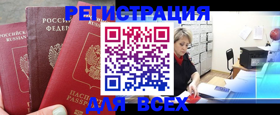 временная регистрация законно в Лянторе