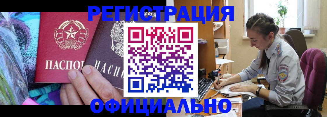 временная регистрация купить в Лянторе